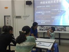 “学会正面管教你的孩子”家庭教育系列讲座