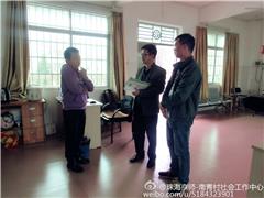 斗门区卫生局领导一行视察南青村社会工作服务中心
