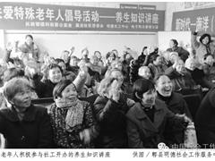 习大大发话了！“社会参与，全民行动，妥善解决老龄化”，社工，请准备好，出发！