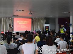 交通安全知识进社区启动仪式在将军山社区启动，约40多名小朋友参与交通知识学习