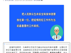 在线教育、心理疏导直播、法律知识答辩会…广东社区矫正“停课不停学”！